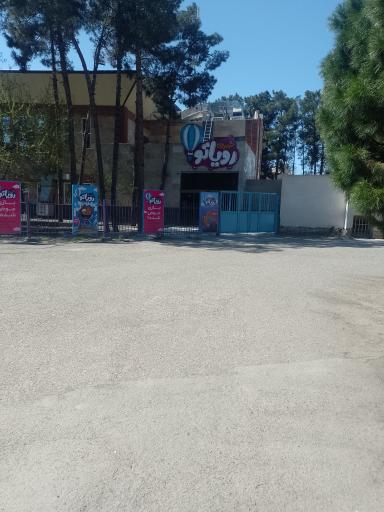 عکس شهربازی رویاتو