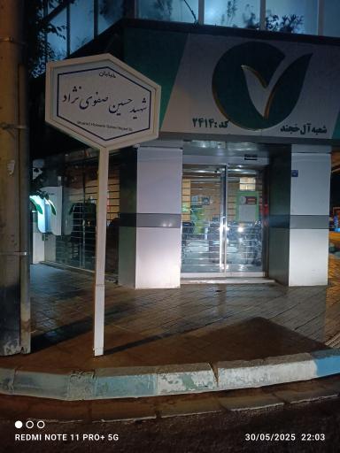 عکس مهر ایران