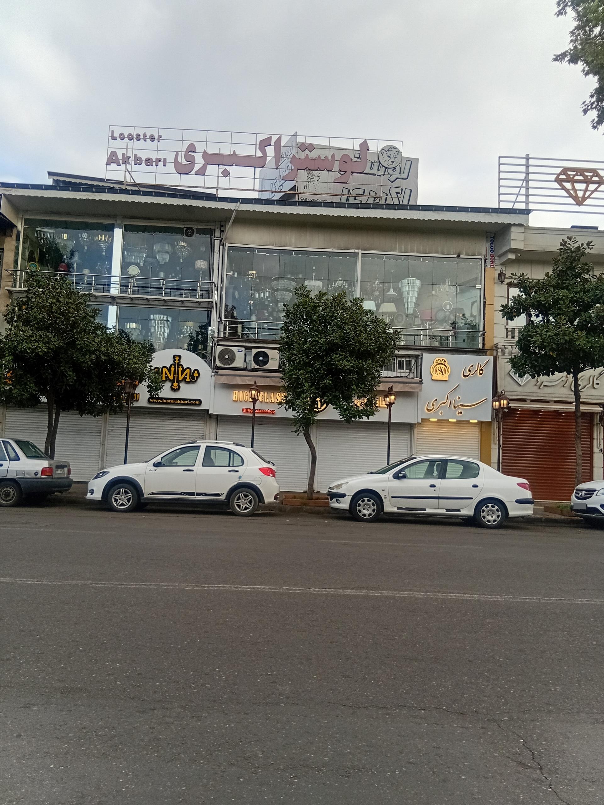 عکس لوستر اکبری