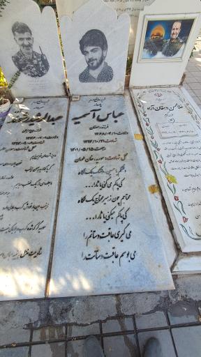عکس آرامگاه شهید عباس اسمیه