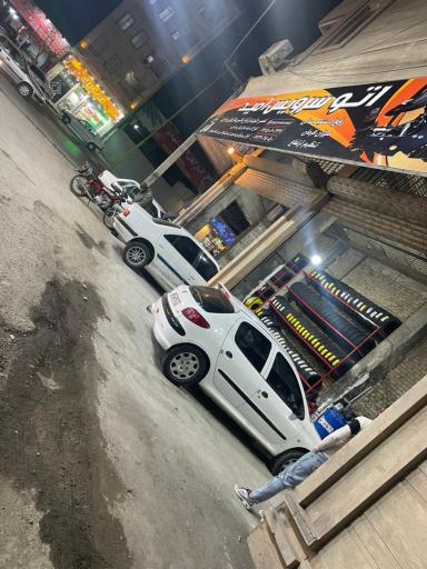 عکس آپاراتی و لاستیک امید