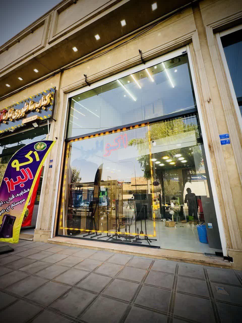 عکس سیستم های صوتی اکو البرز