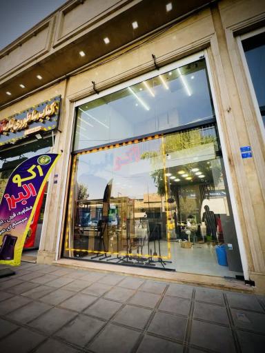 عکس سیستم های صوتی اکو البرز