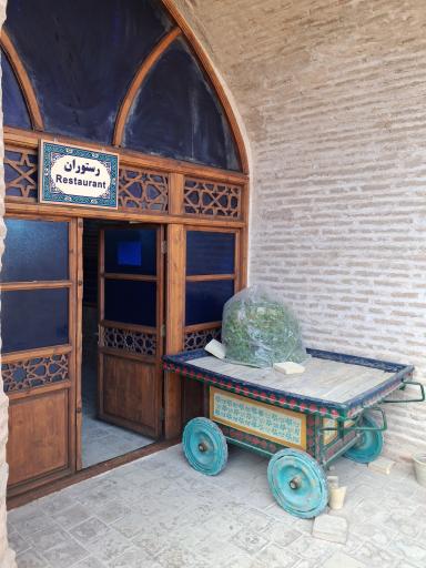 عکس رستوران و هتل کاروانسرای عباسی
