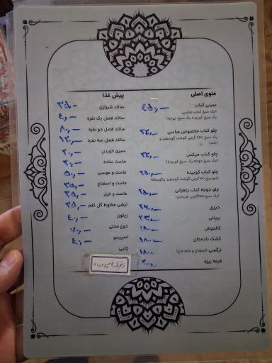 عکس رستوران و هتل کاروانسرای عباسی