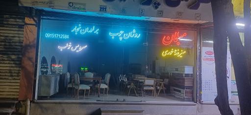 عکس روژان چوب 