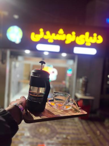 عکس دنیای نوشیدنی