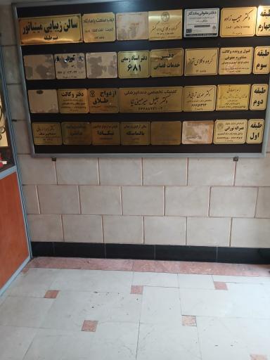 عکس مجتمع تجاری اداری یاس