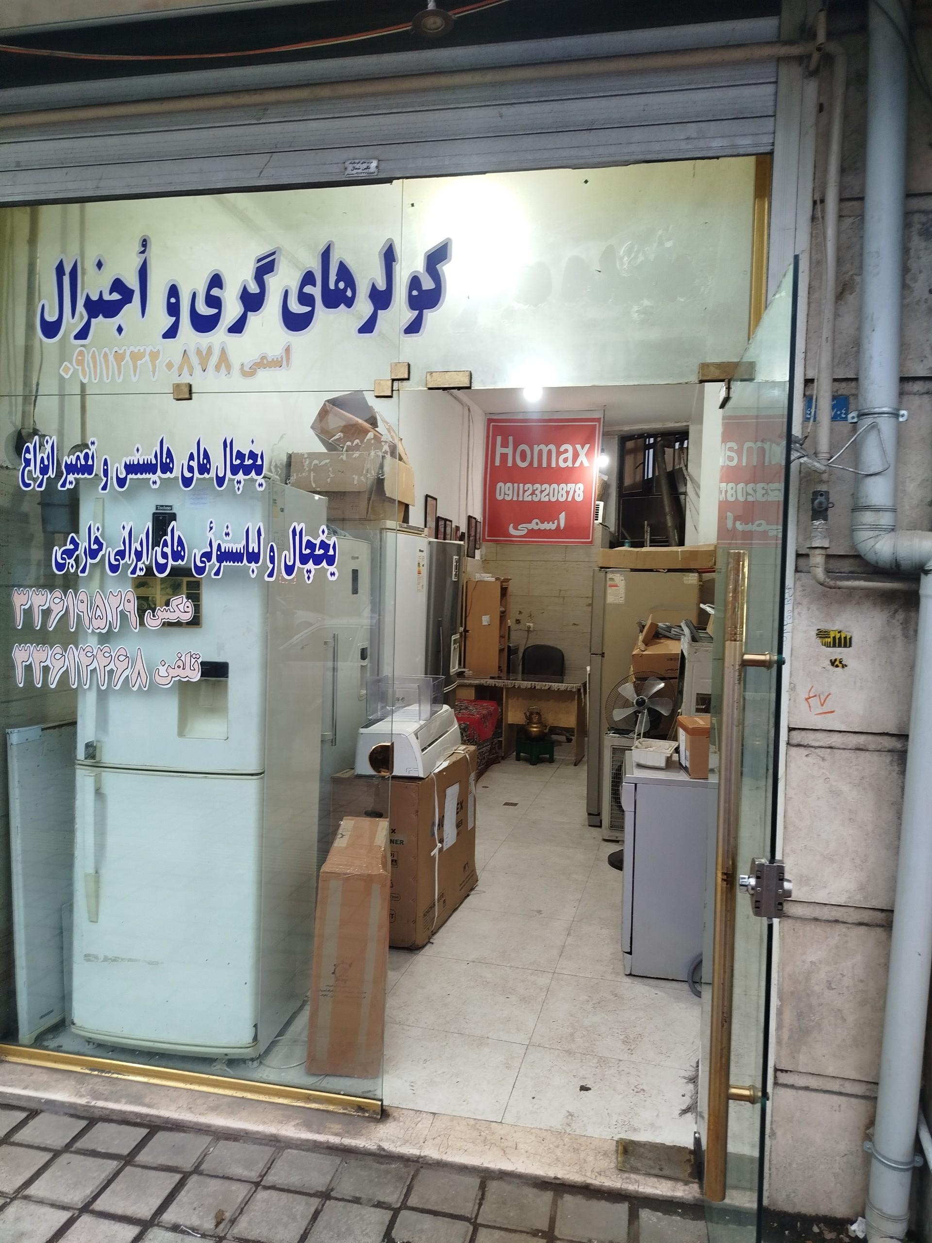عکس گیل سرما