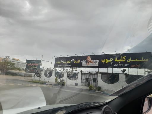 مبلمان کلبه چوب