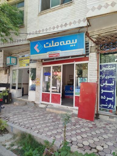 عکس نمایندگی بیمه ملت کرمی