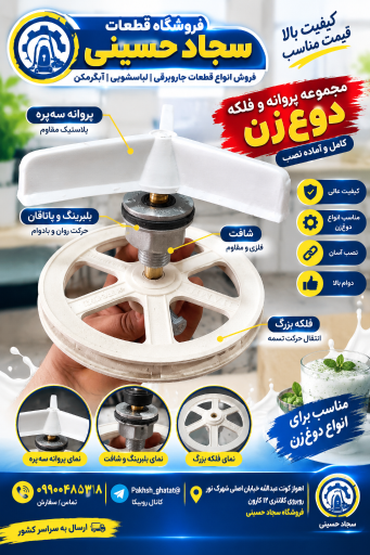 عکس خدمات فنی ابودانیال