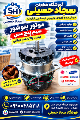 عکس خدمات فنی ابودانیال