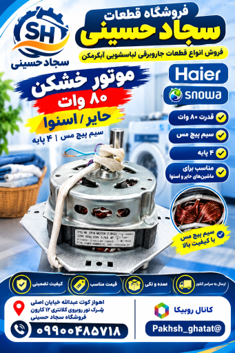 عکس خدمات فنی ابودانیال