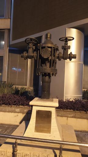 عکس وزارت نفت