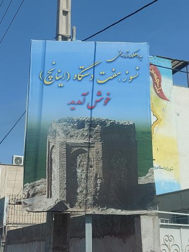 عکس برج نقاره خانه (برج یزید ری)