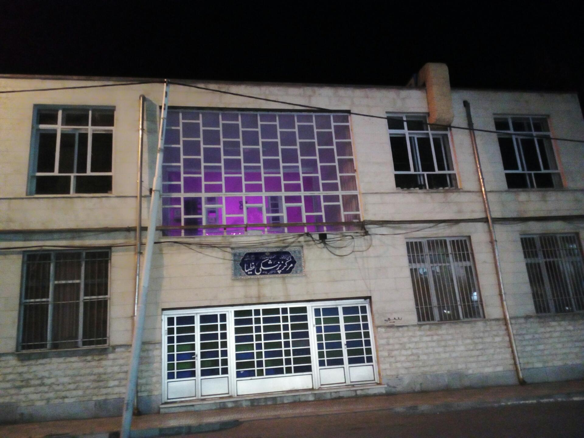 عکس مرکز پزشکی عظیما