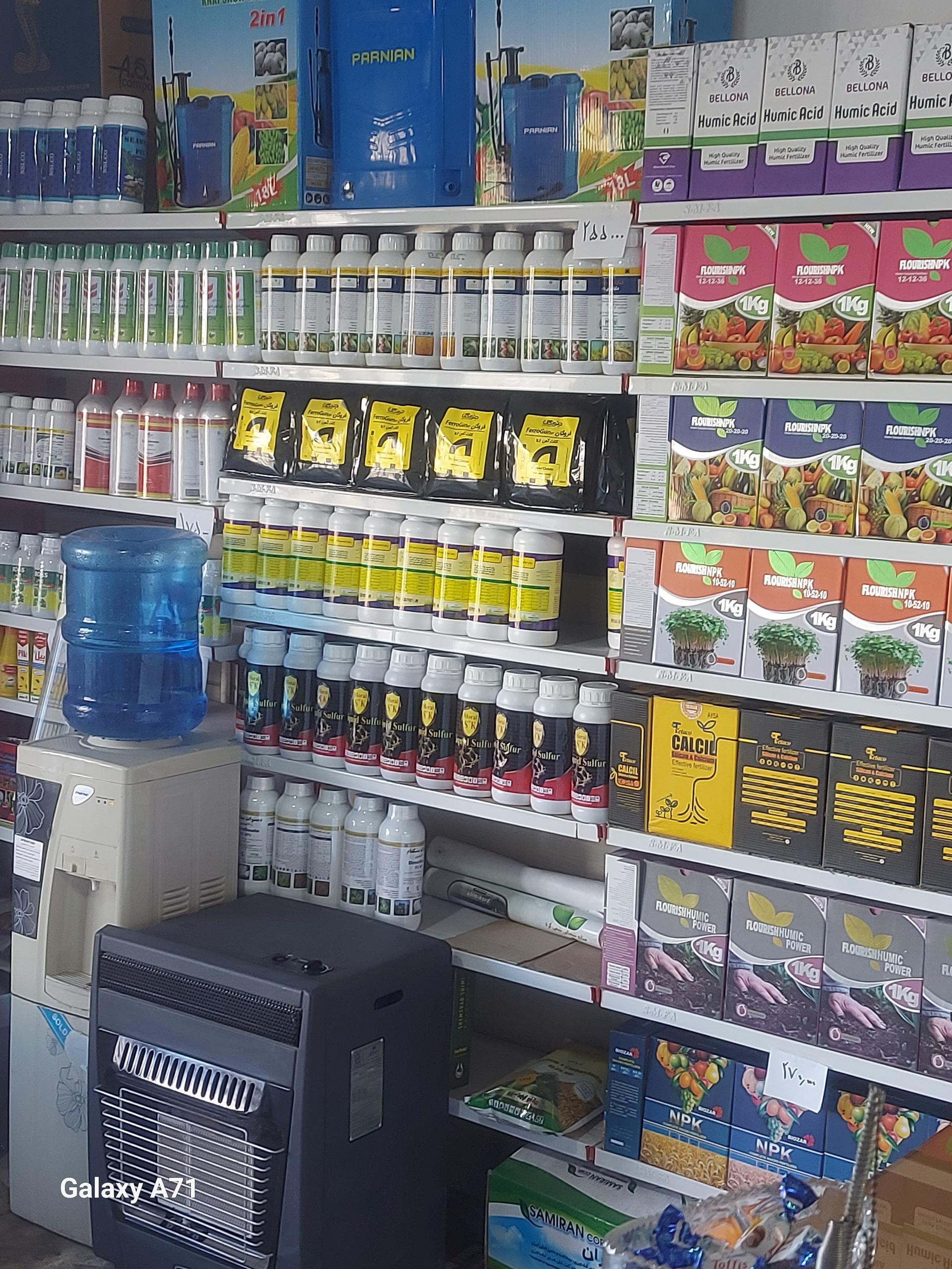 عکس سم فروشی رحیم پور 