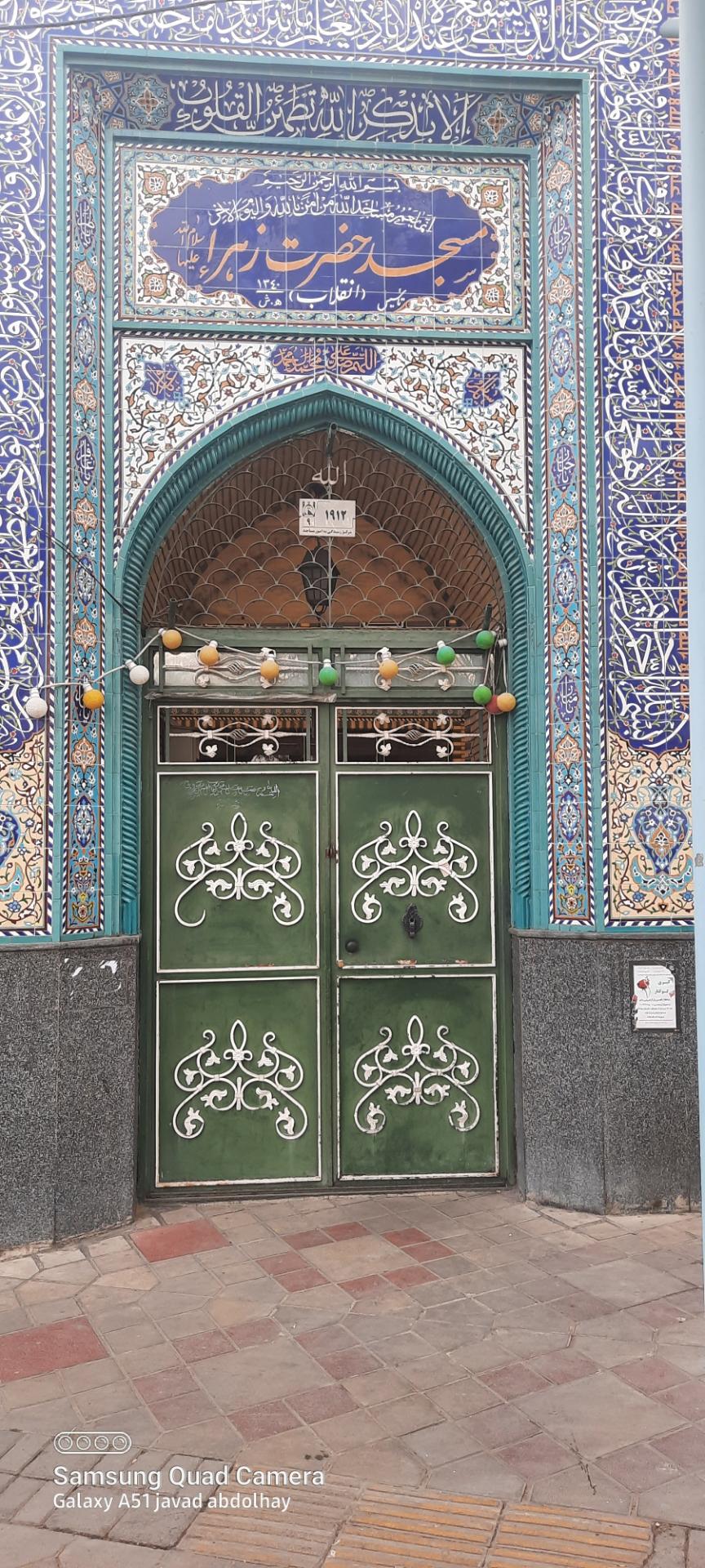 عکس مسجد حضرت زهرا (س)