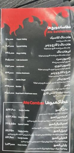 عکس عطاویچ نارمک ثانی