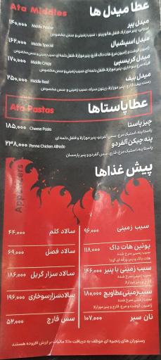 عکس عطاویچ نارمک ثانی