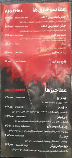 عکس عطاویچ نارمک ثانی