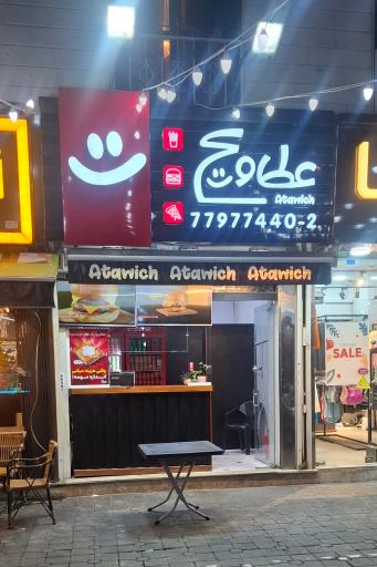 عکس عطاویچ نارمک ثانی