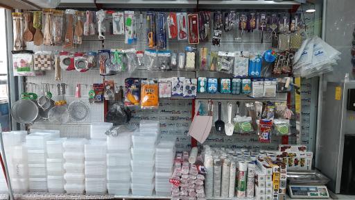 عکس فروشگاه کادویی منافی