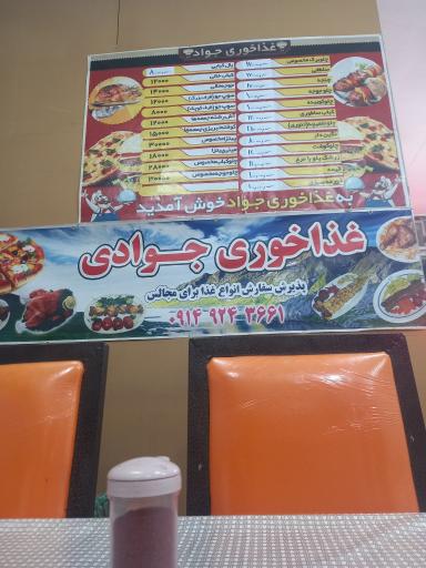 عکس غذا خوری برکت جوادی