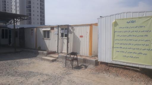 عکس محل تحویل واحد فاز ۱۱