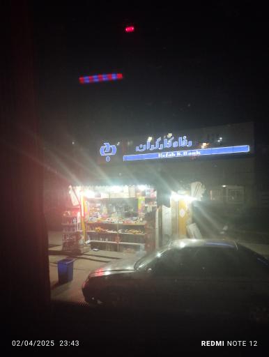 عکس بانک رفاه کارگران