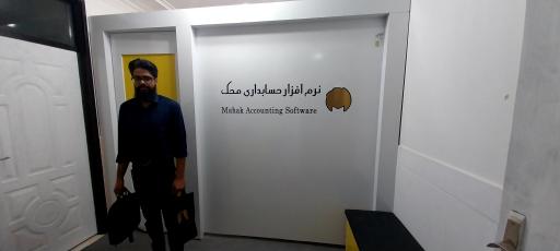 عکس شرکت حسابداری نرم‌افزار پیمان حساب