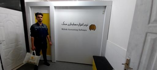 عکس شرکت حسابداری نرم‌افزار پیمان حساب