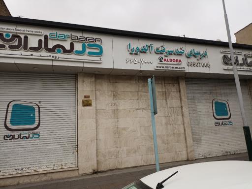 درب آران