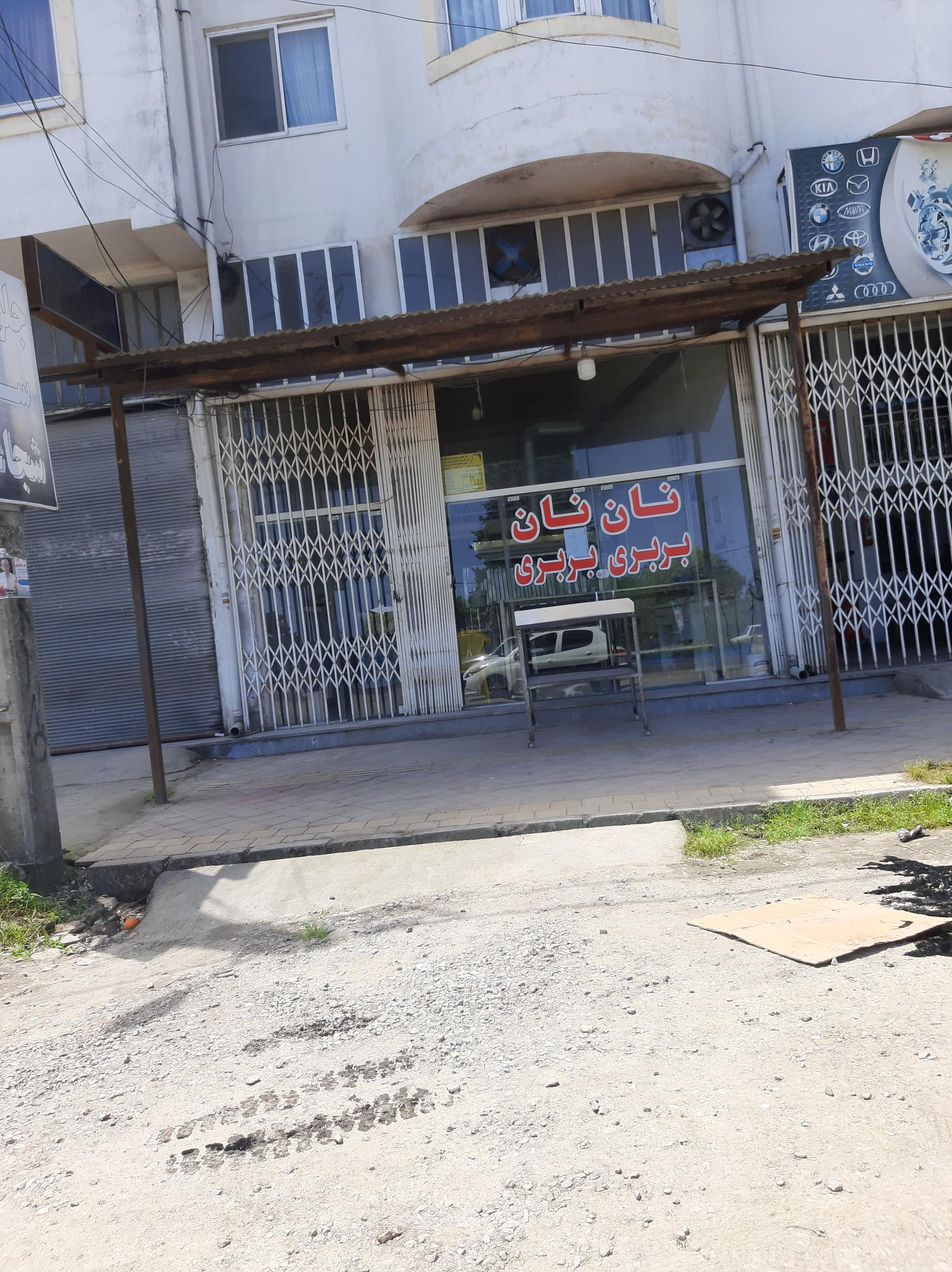 عکس نانوایی بربری