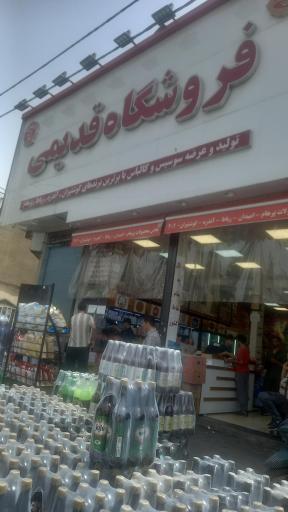 عکس فروشگاه قدیمی 
