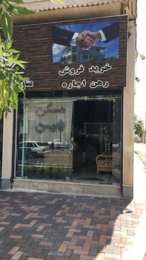 عکس مشاور املاک سلیمی ابهر