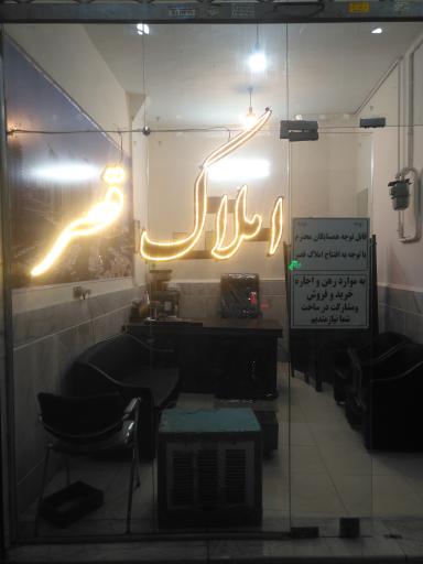 عکس مشاورین املاک قصر