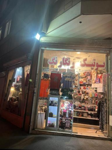 عکس گالری رنگارنگ