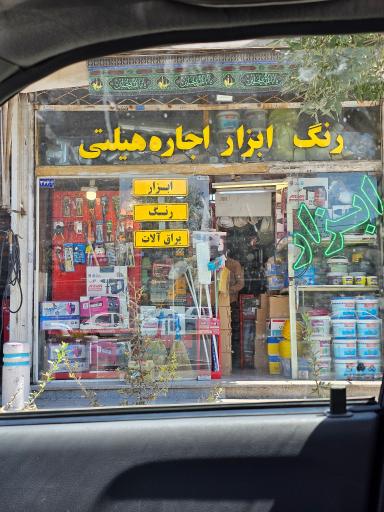 عکس ابزارالات و یراق