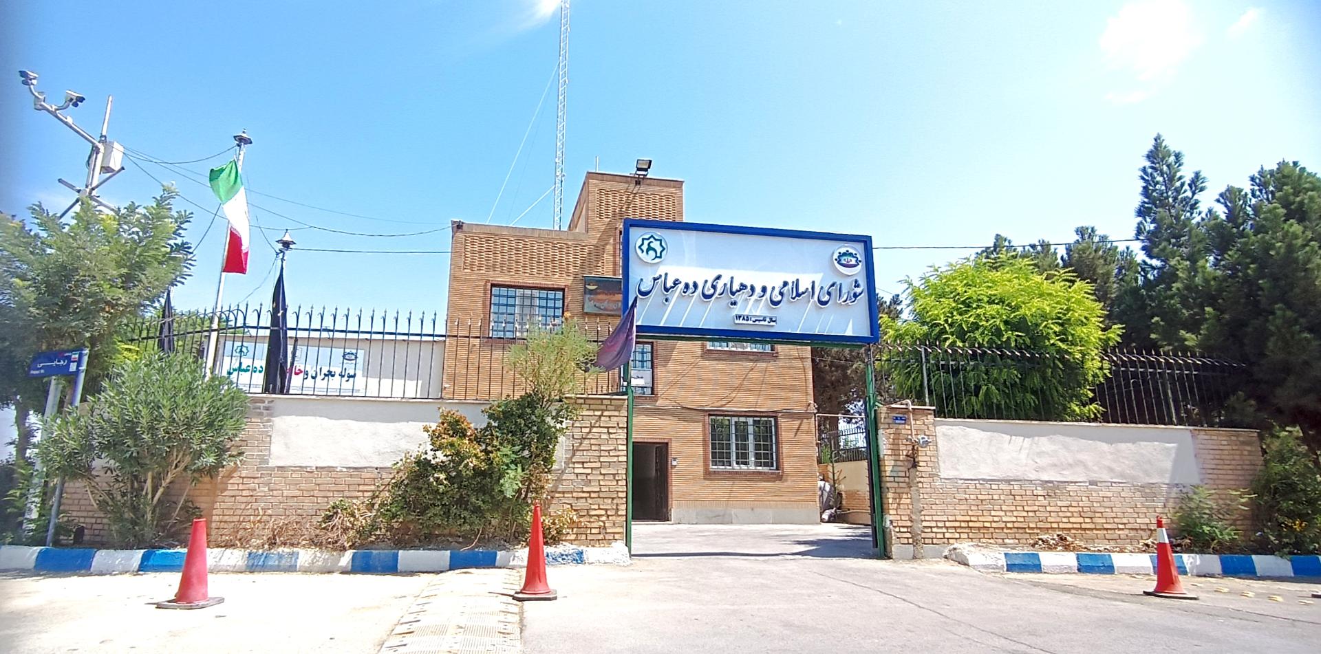 عکس دهیاری وشورای اسلامی روستای ده عباس