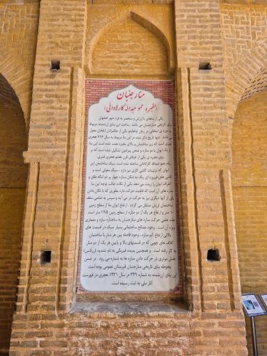 عکس منار جنبان