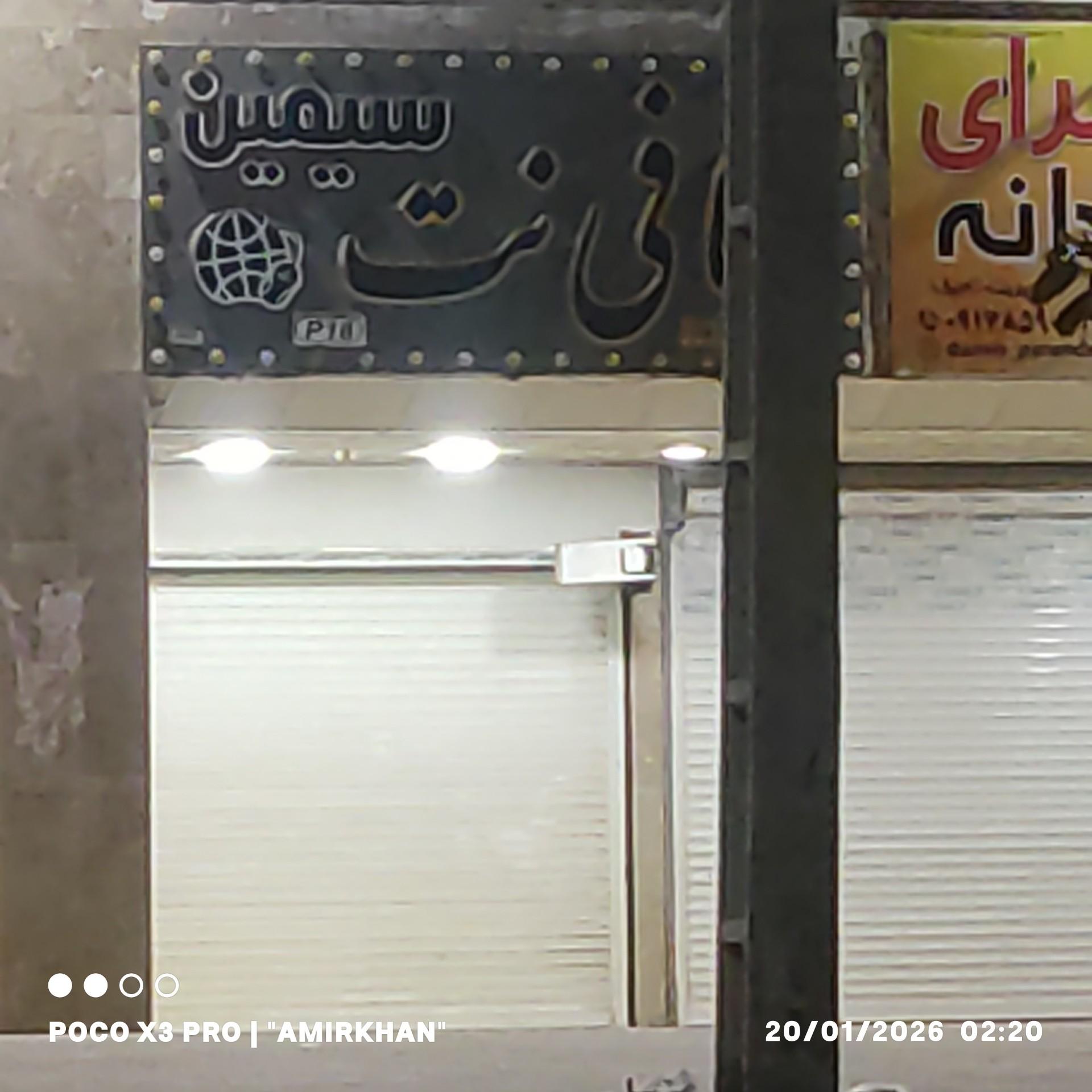 عکس کافی نت سیمین