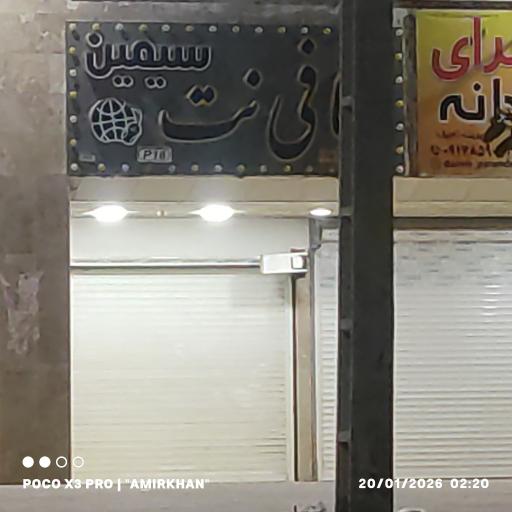 عکس کافی نت سیمین