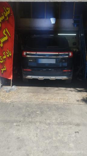 عکس جلوبندی سازی داود