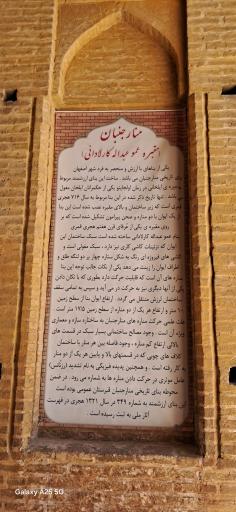 عکس منار جنبان