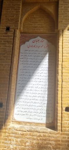عکس منار جنبان