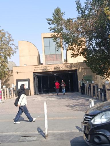 عکس موزه هنرهای معاصر تهران