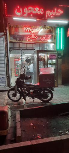 عکس کبابی منیریه