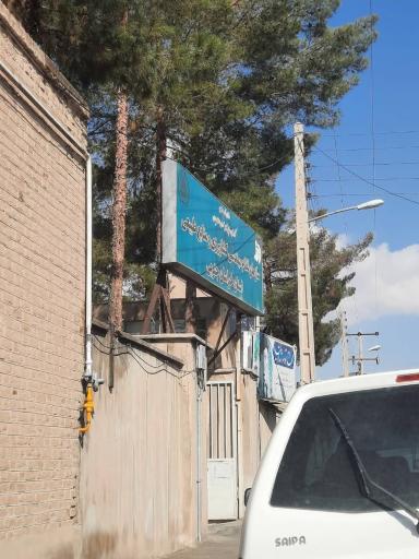 عکس سازمان نظام مهندسی کشاورزی و منابع طبیعی استان خراسان جنوبی